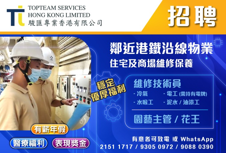 維修技術員 / 園藝主管 / 園藝花王